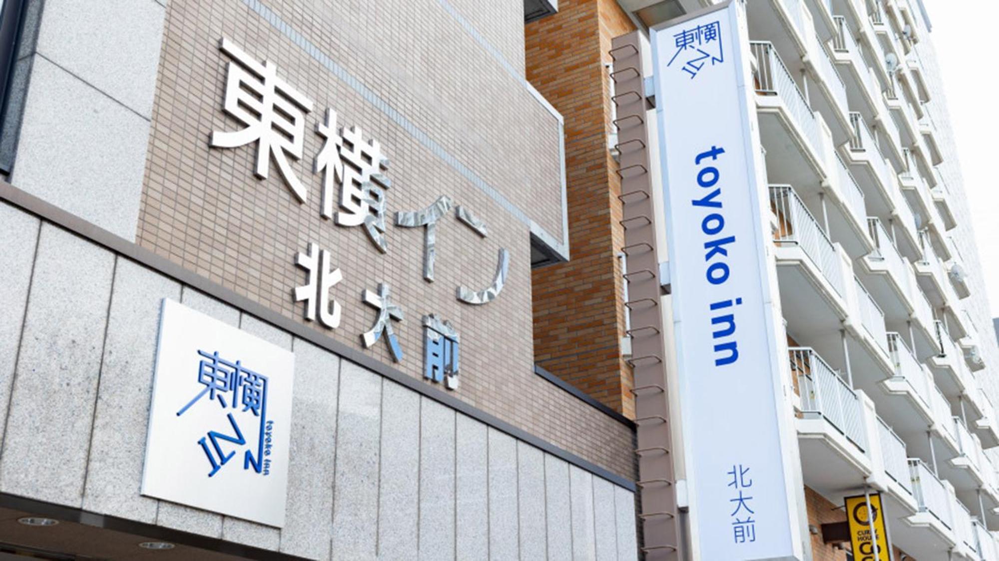 Toyoko Inn Hokkaido Sapporo-Eki Nishi-Guchi Hokudai Mae Εξωτερικό φωτογραφία