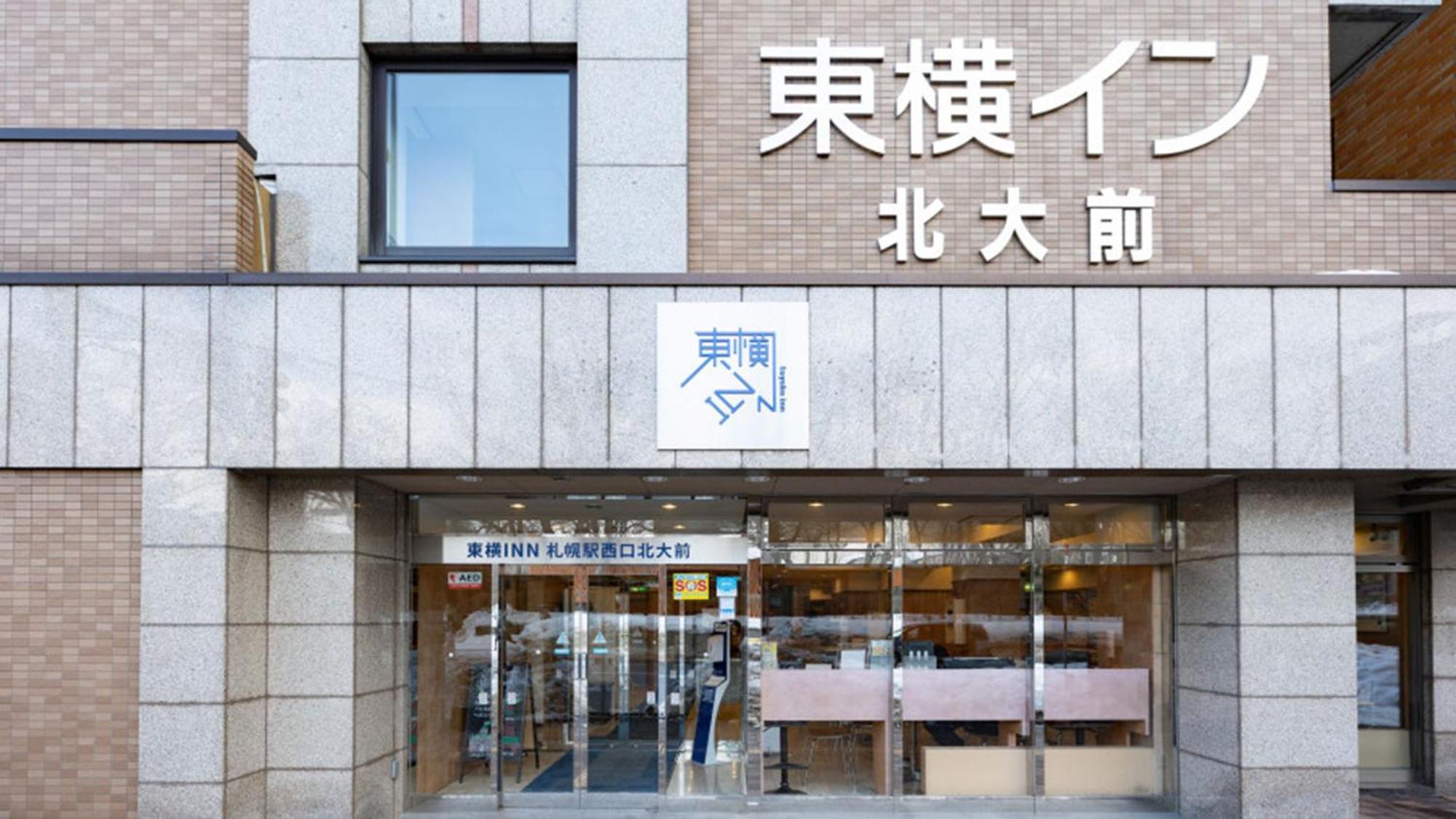 Toyoko Inn Hokkaido Sapporo-Eki Nishi-Guchi Hokudai Mae Εξωτερικό φωτογραφία